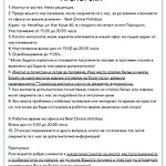 Toni House 505 * Свети-Влас